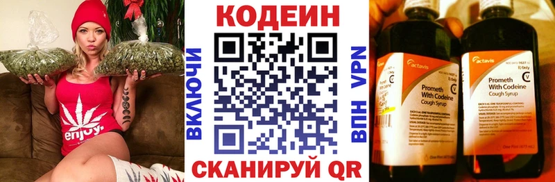 Codein Purple Drank  купить  сайты  ссылка на мегу как войти  Суджа 